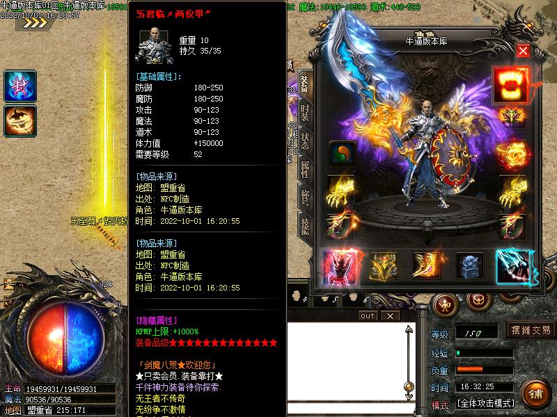 剑魔八荒装备展示