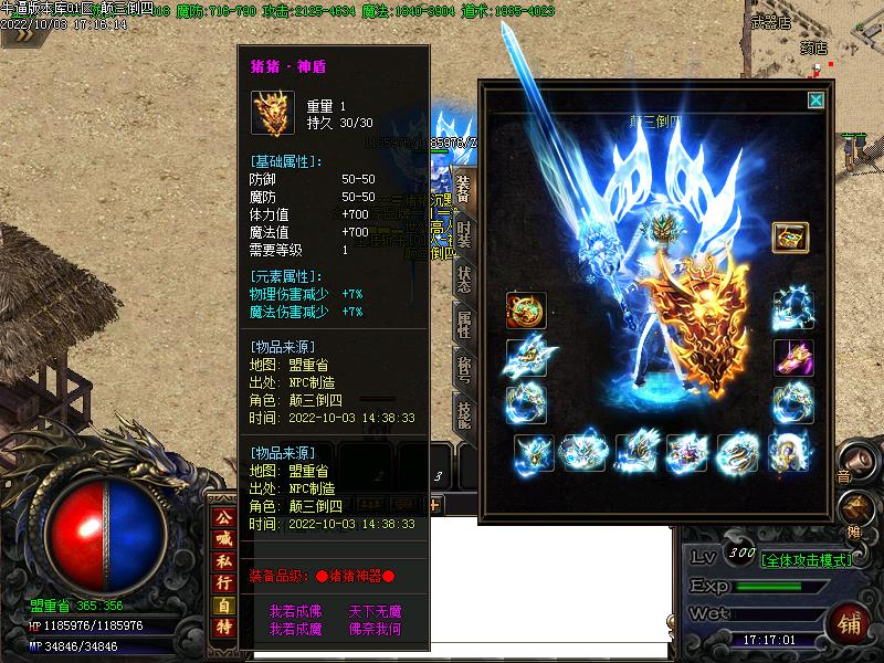 猪猪沉默装备展示