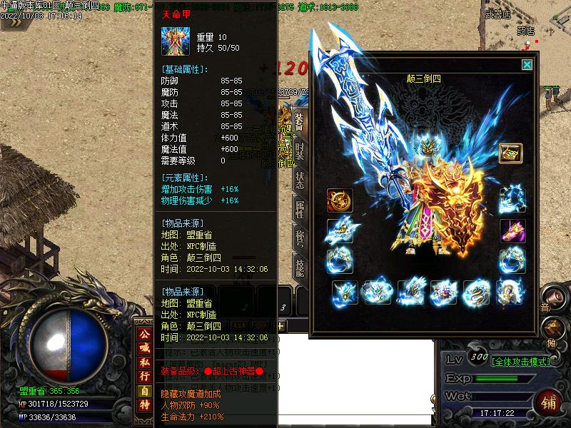 猪猪沉默装备展示