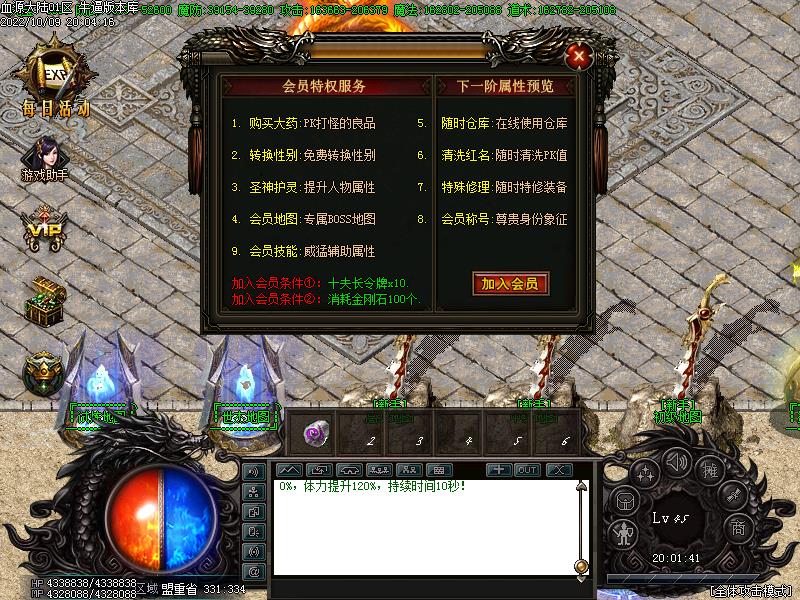 血源大陆功能展示