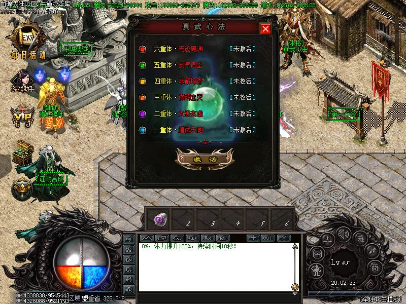 血源大陆功能展示