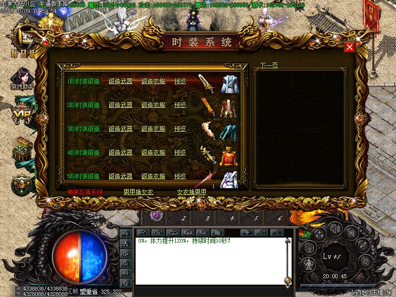 血源大陆功能展示