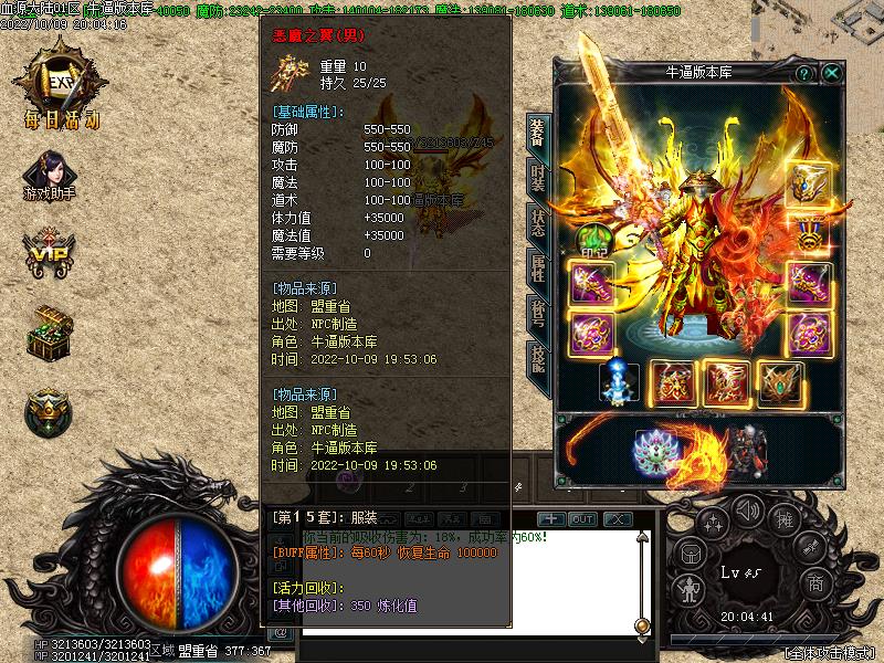 血源大陆装备展示