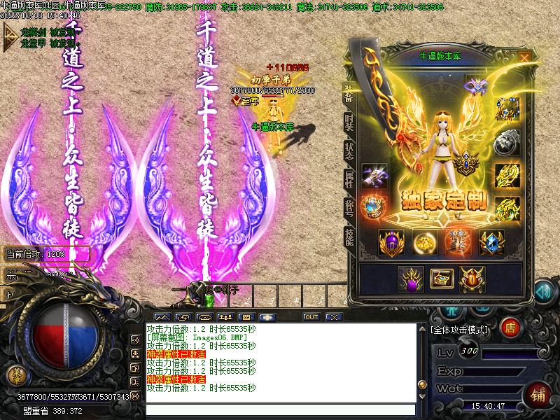 七剑专属装备展示