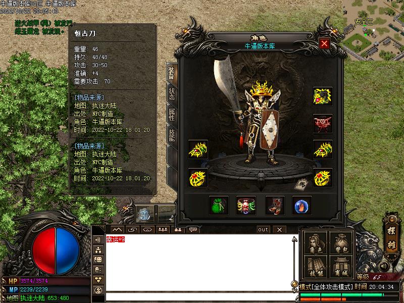 执迷古镇装备展示