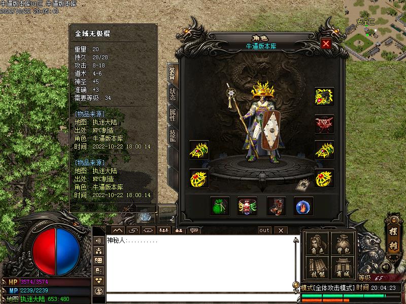 执迷古镇装备展示