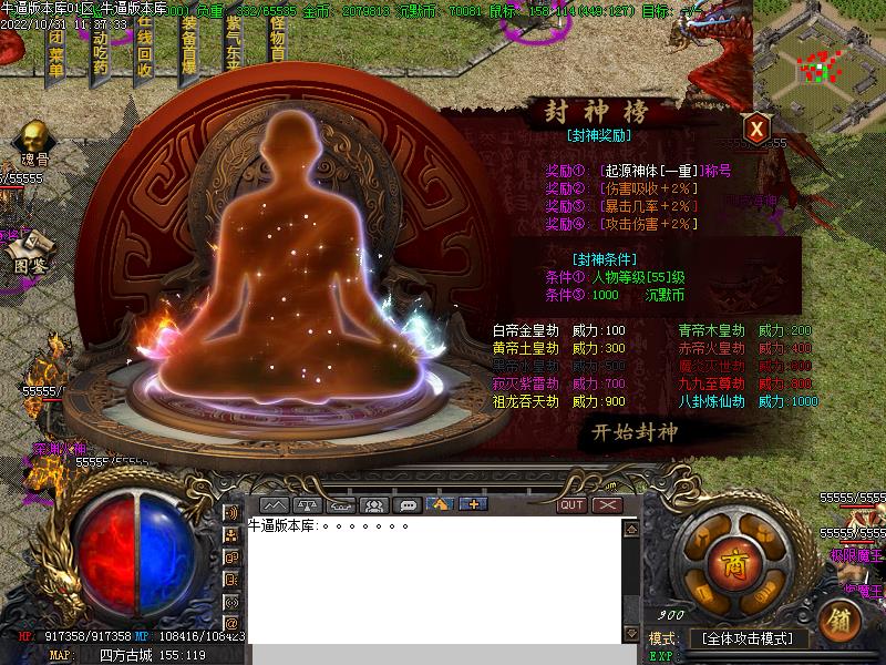 沉默传奇功能展示