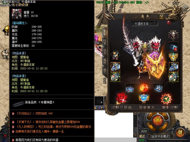 沉默传奇装备展示