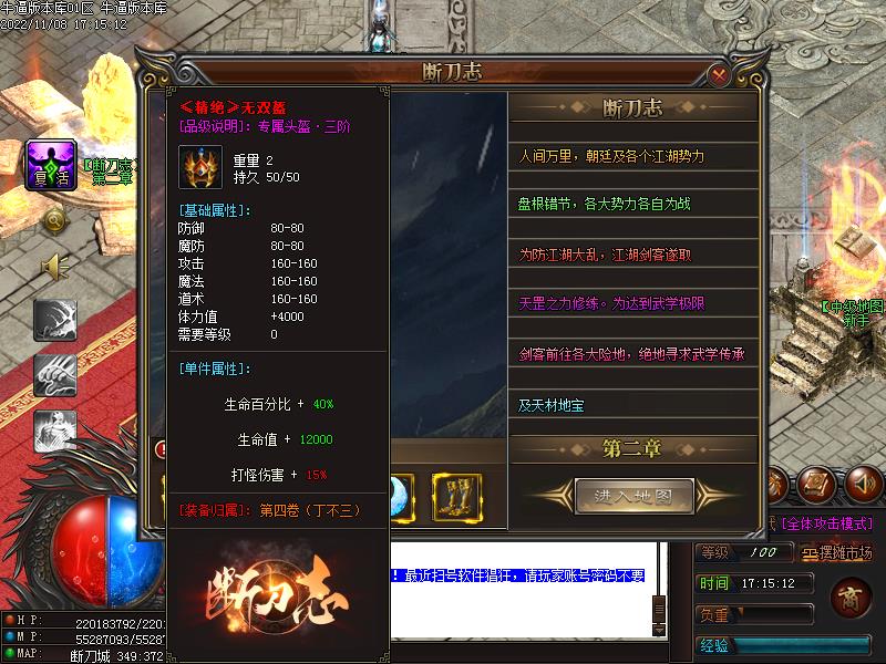 断刀志专属功能展示