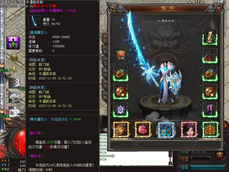 断刀志专属装备展示