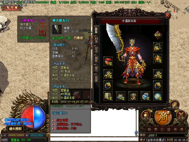 182烈火抉择装备展示