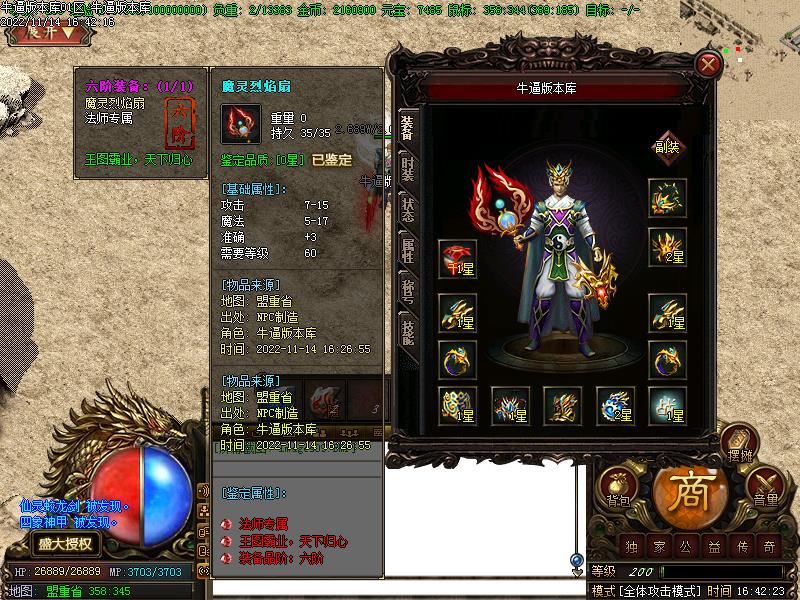 182烈火抉择装备展示