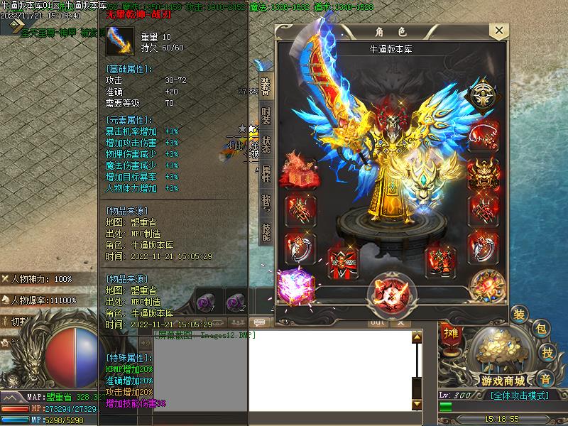 浩瀚灭天录装备展示