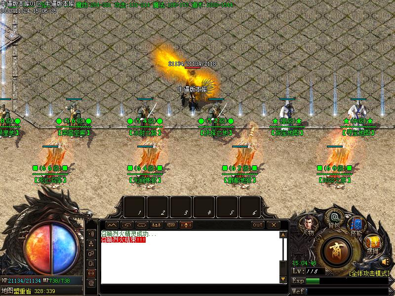 怒火一刀NPC展示