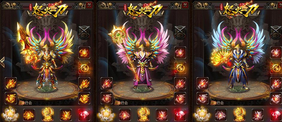 怒火一刀装备展示