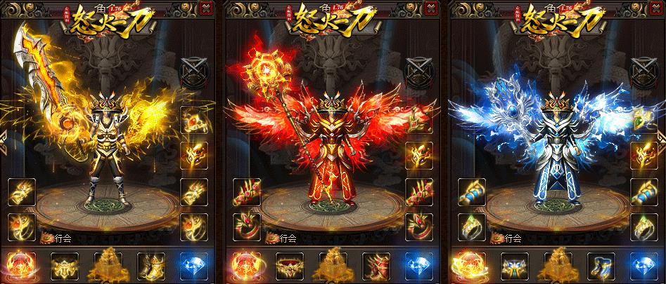 怒火一刀装备展示