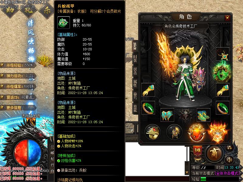 魅力OL专属装备展示