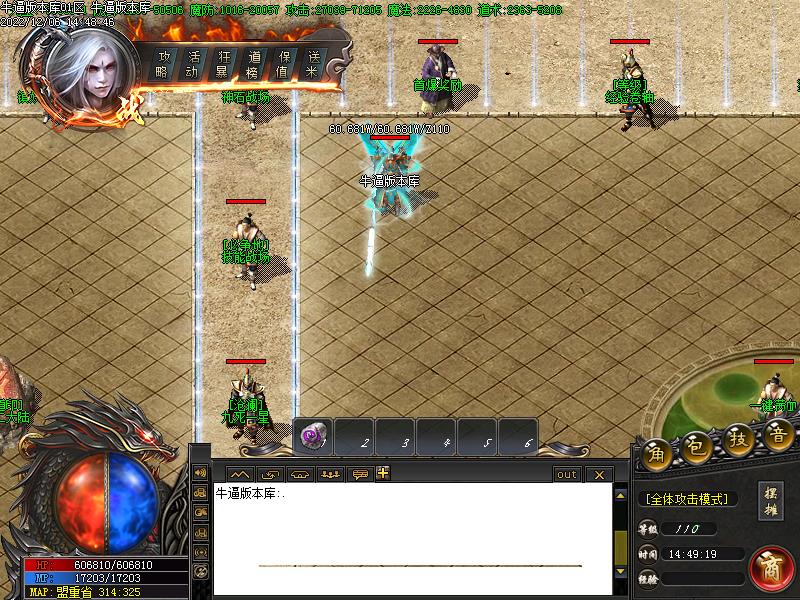 道印专属NPC展示