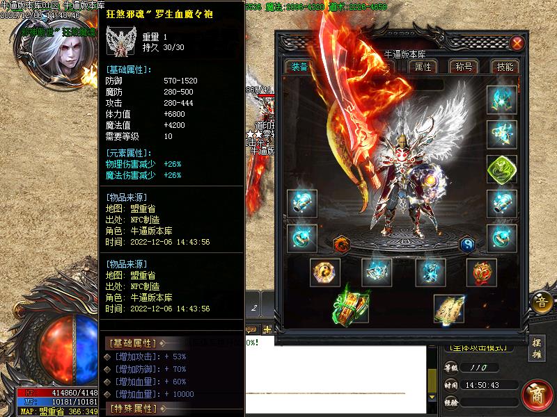 道印专属装备展示