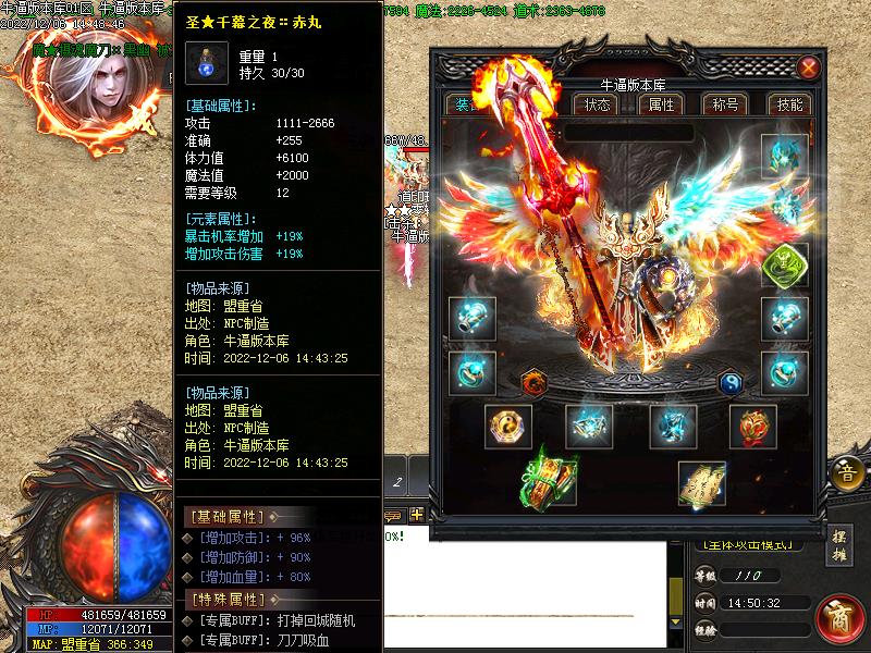 道印专属装备展示