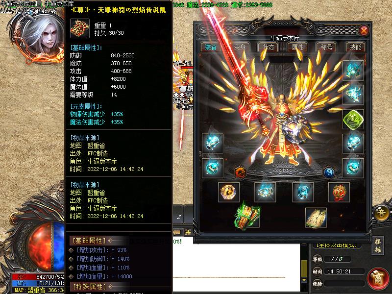 道印专属装备展示