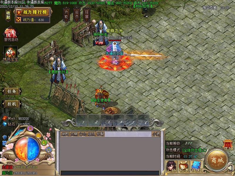 神异图腾NPC展示