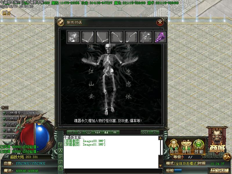 死神沉默功能展示