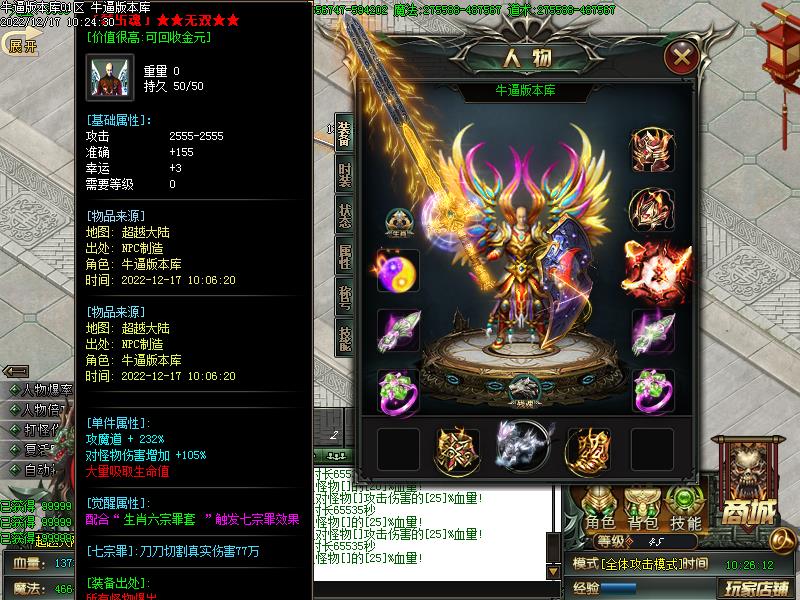 死神沉默装备展示