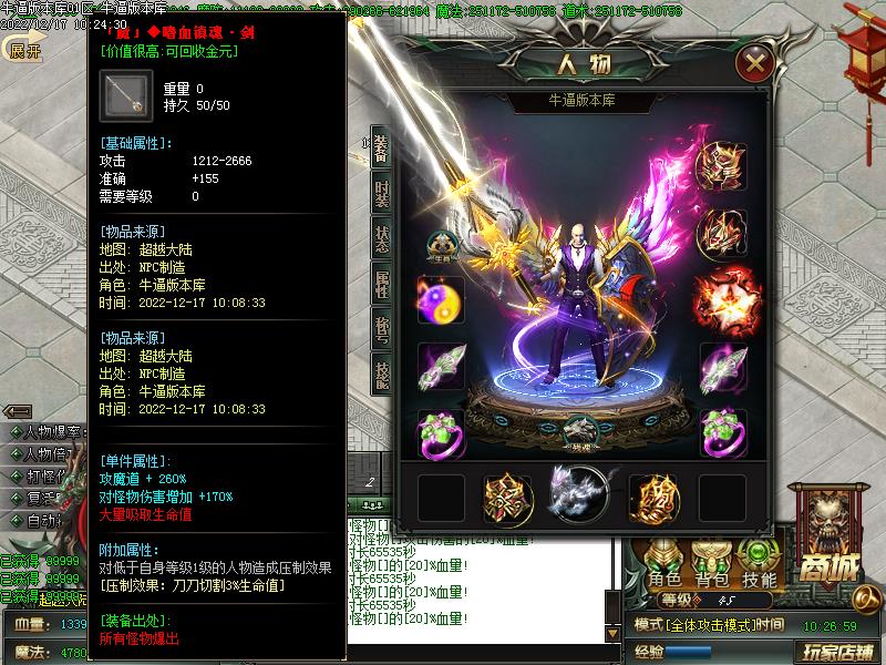 死神沉默装备展示