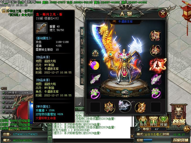 死神沉默装备展示