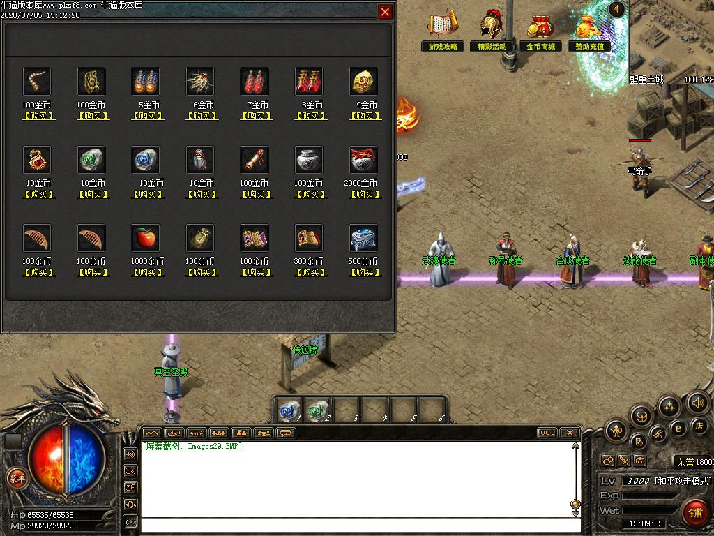 热血正传合击功能展示