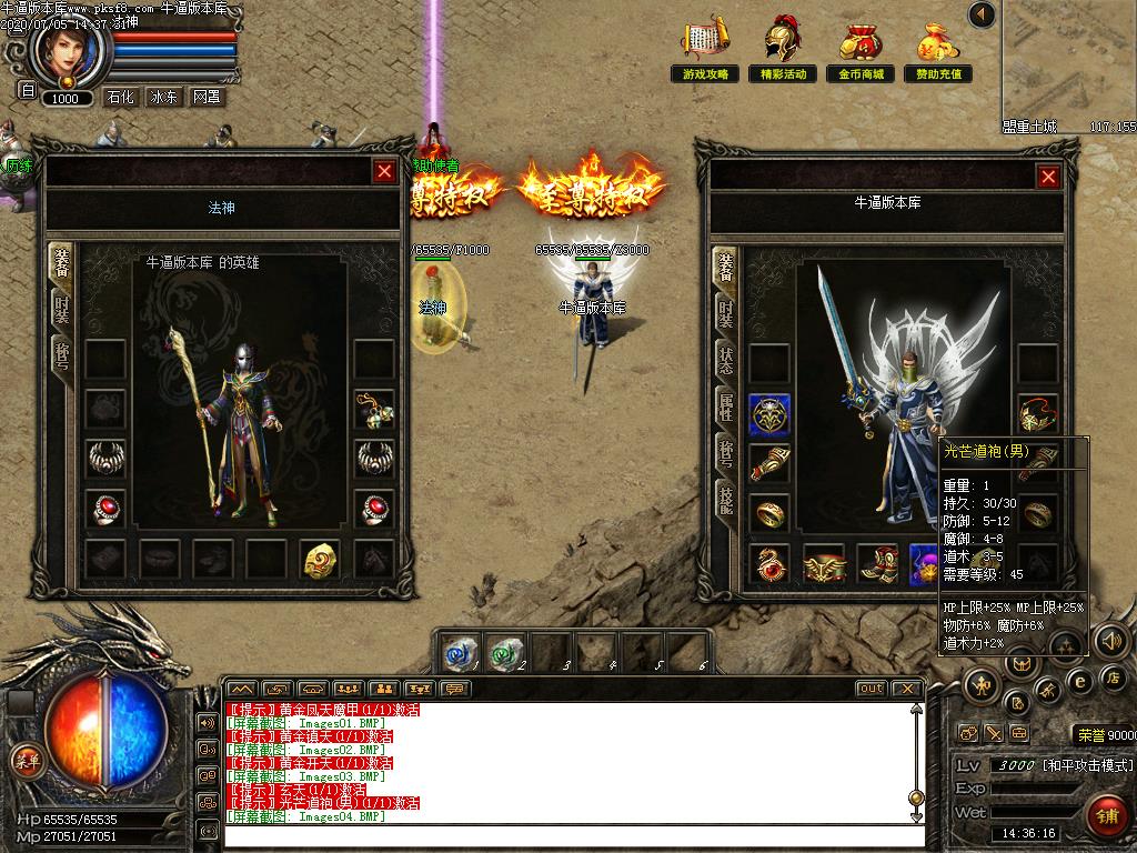 热血正传装备展示