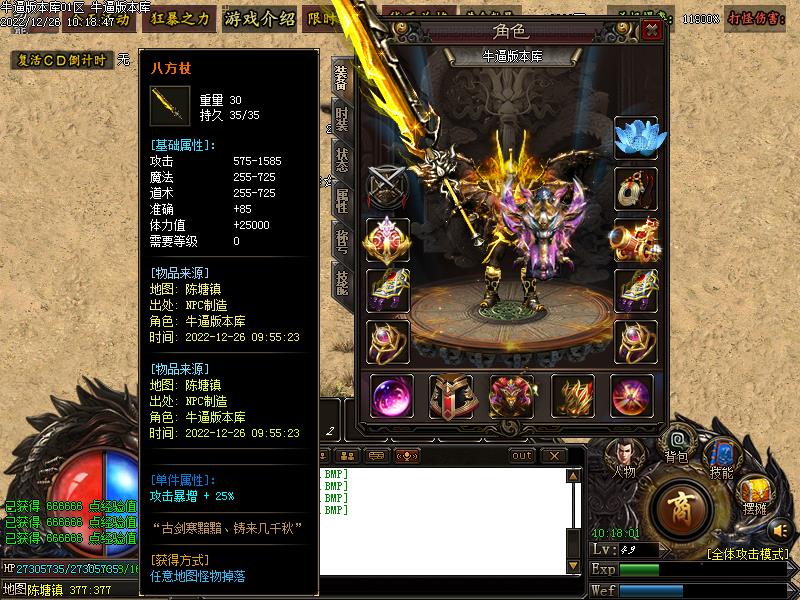 永不言败装备展示