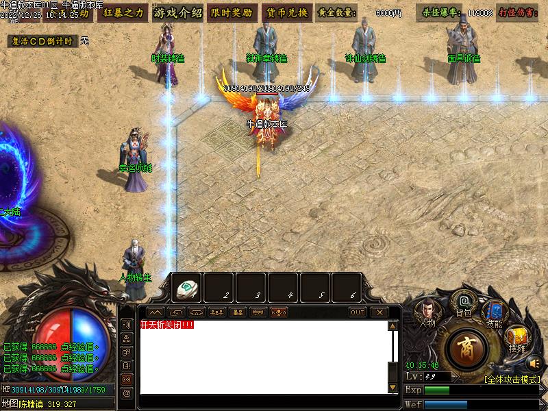 永不言败NPC展示