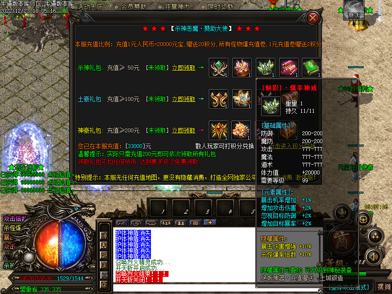 杀神恶魔5功能展示