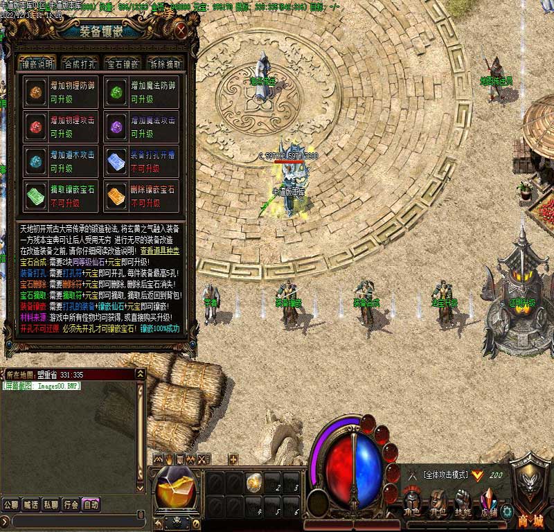 骑士仙剑功能展示