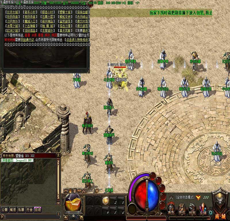 骑士仙剑功能展示