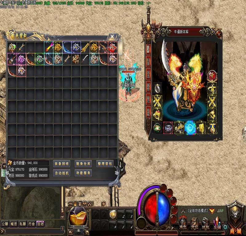 骑士仙剑装备展示