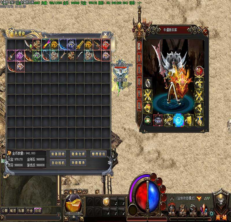 骑士仙剑装备展示