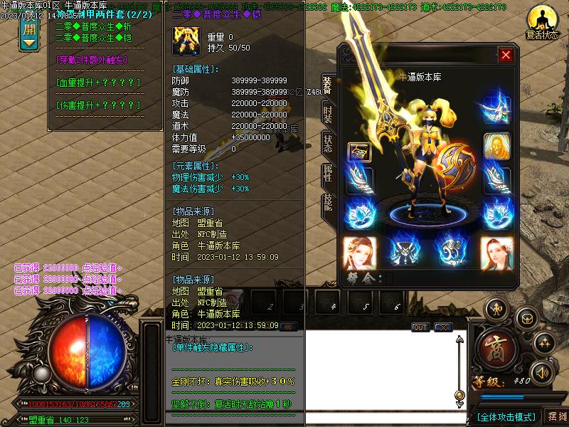 二零迷失装备展示