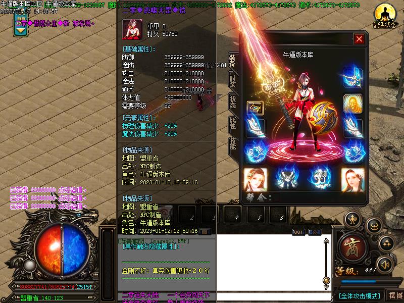 二零迷失装备展示