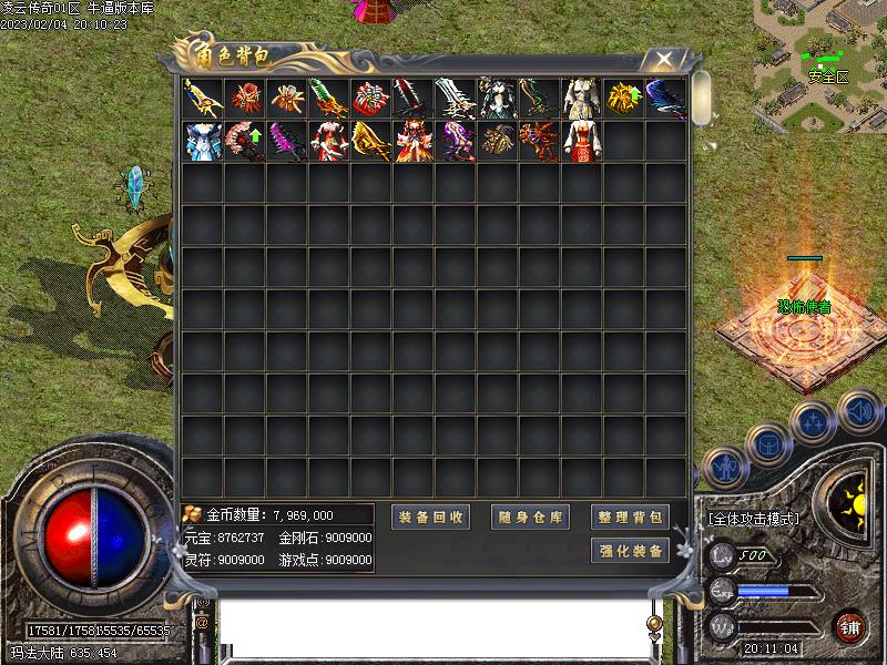 新凌云传奇功能