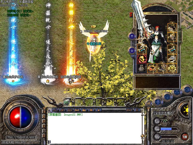 新凌云传奇装备展示