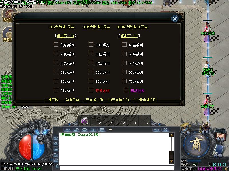 新白野猪功能展示