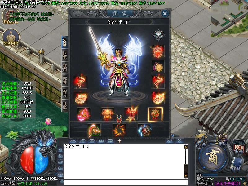 新白野猪装备展示