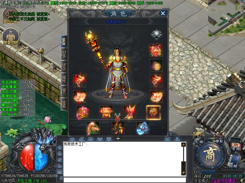 新白野猪装备展示