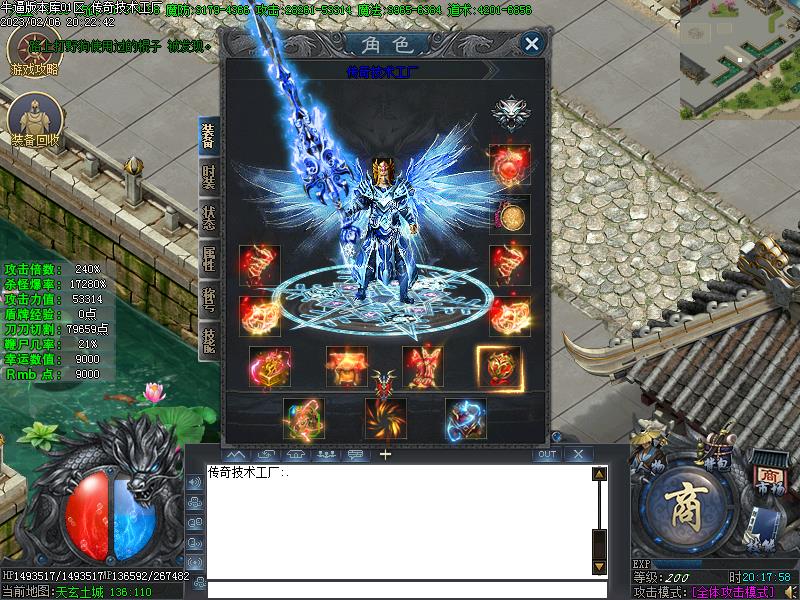 新白野猪装备展示