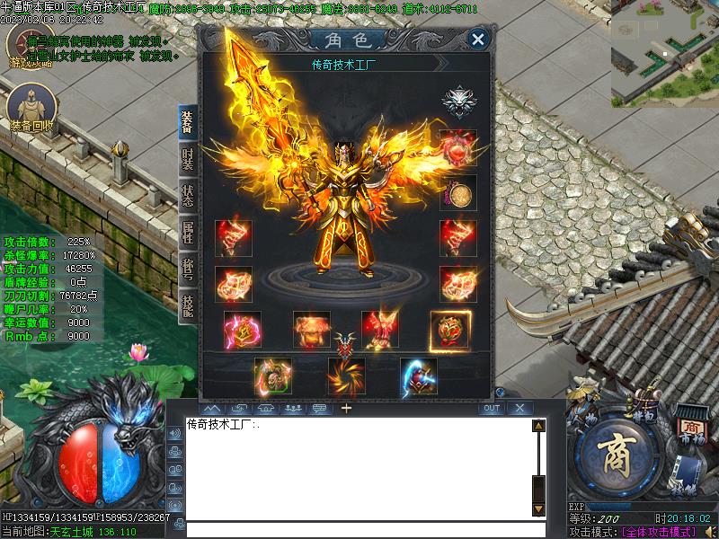 新白野猪装备展示