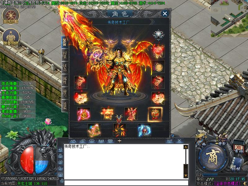 新白野猪装备展示