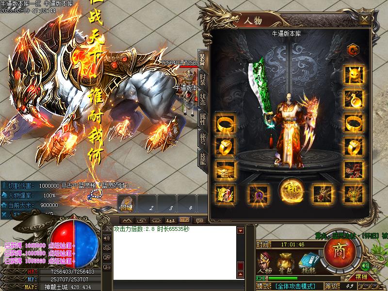 新玖月沉默装备展示